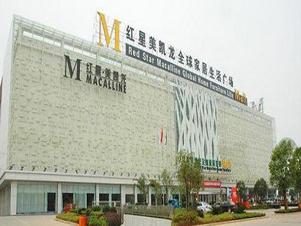 红星美凯龙
